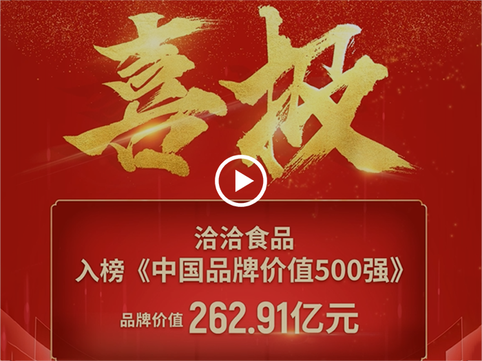 尊龙凯时500强